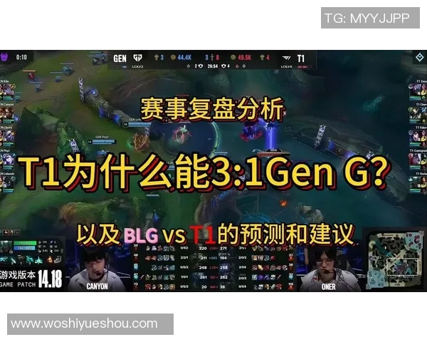 赛后复盘：BLG与V5的耐力较量与战术分析